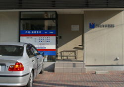 吉岡内科医院入口